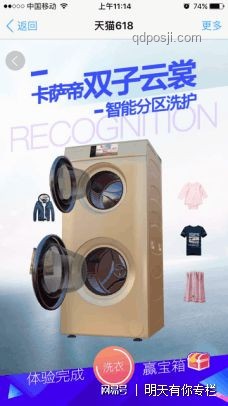 618智选洗烘新纪元，跨界创新洗护方案